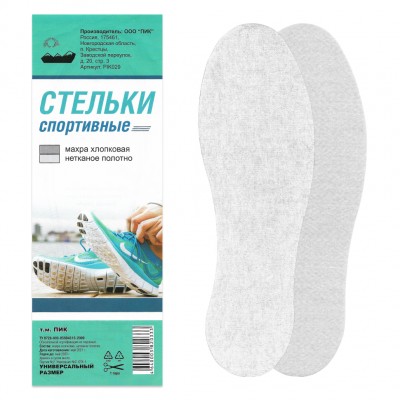 Стельки ПИК «Спортивные» универсальный размер