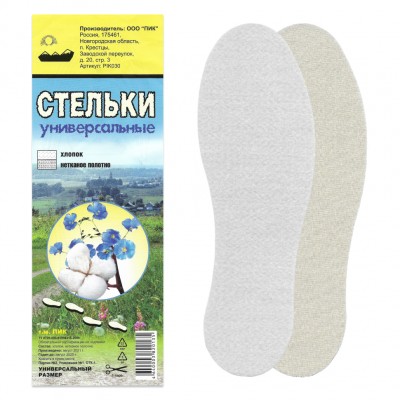 Стельки ПИК «Универсальные» универсальный размер