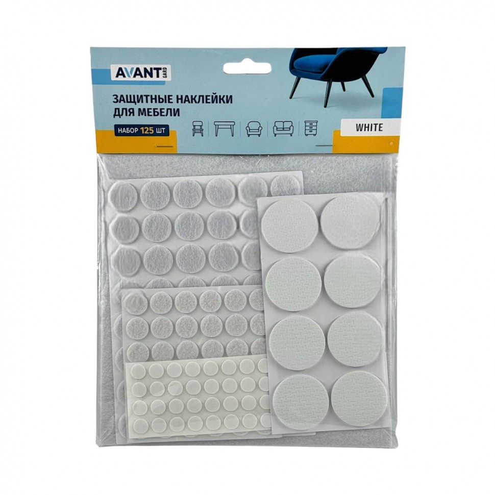 Наклейки защитные для мебели (белые) AVANT-GARD 125 шт (48)