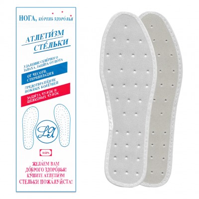 Стельки «Атлетизм» размер 34-46
