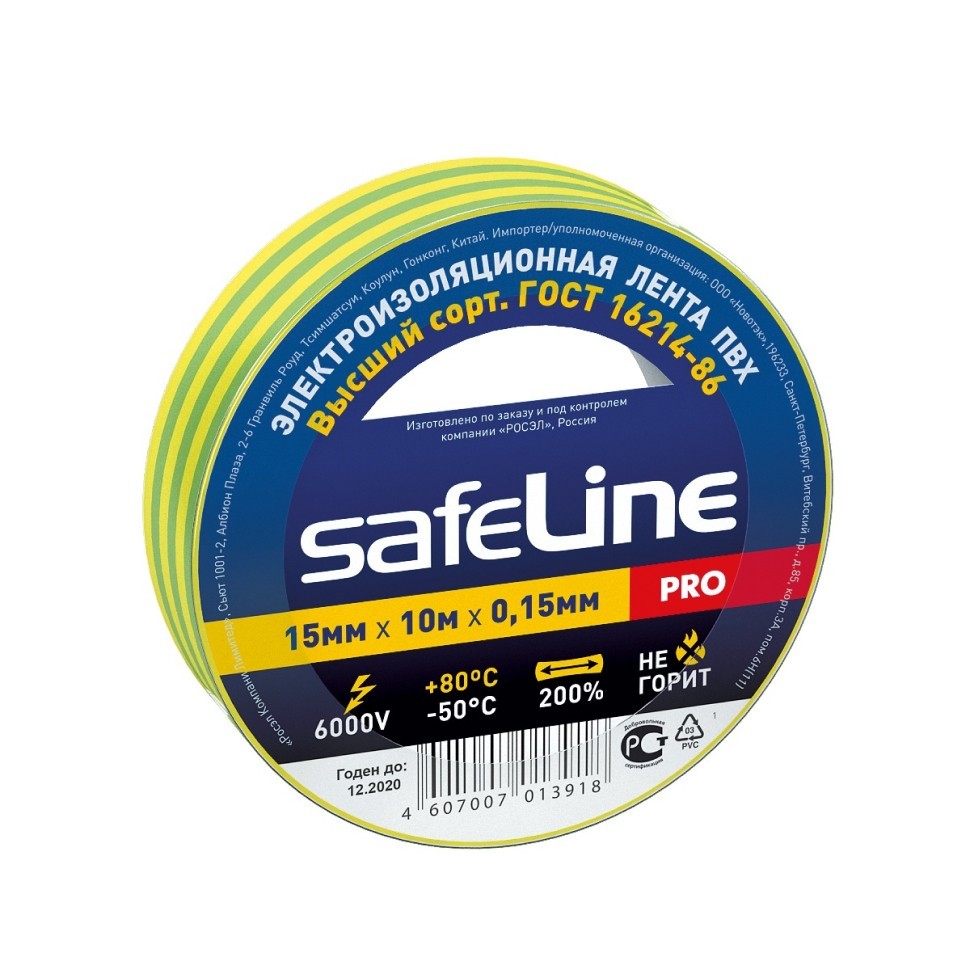 Изолента Safeline Pro, 19 мм, 20 м, 0.15 мкм, с  желто-зелёными полосами
