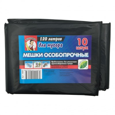 Мешки для мусора особопрочные 120 л, 10 шт