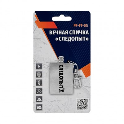 Спичка вечная &quot;СЛЕДОПЫТ&quot; малая 