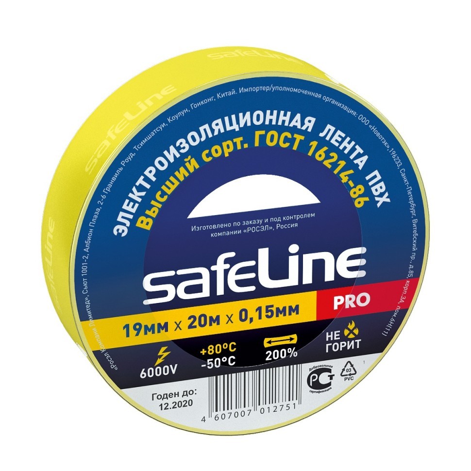 Изолента Safeline Pro, 19 мм, 20 м, 0.15 мкм, желтая